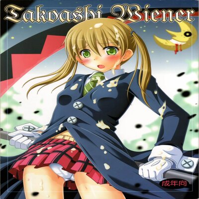 Takoashi Wiener manga cover